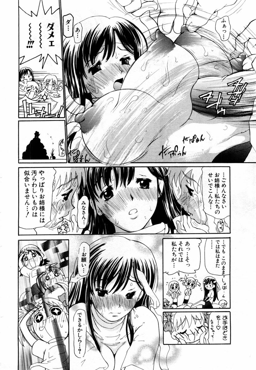 ANGEL Club 2004-04 page 184 full