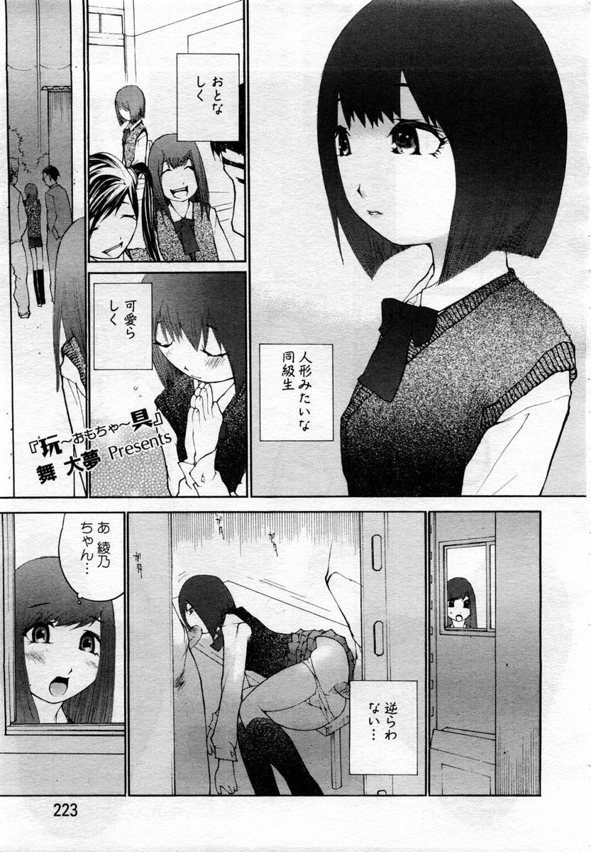 ANGEL Club 2004-04 page 193 full