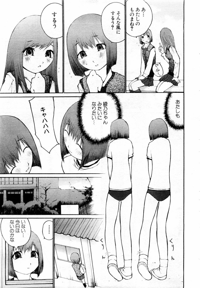 ANGEL Club 2004-04 page 197 full