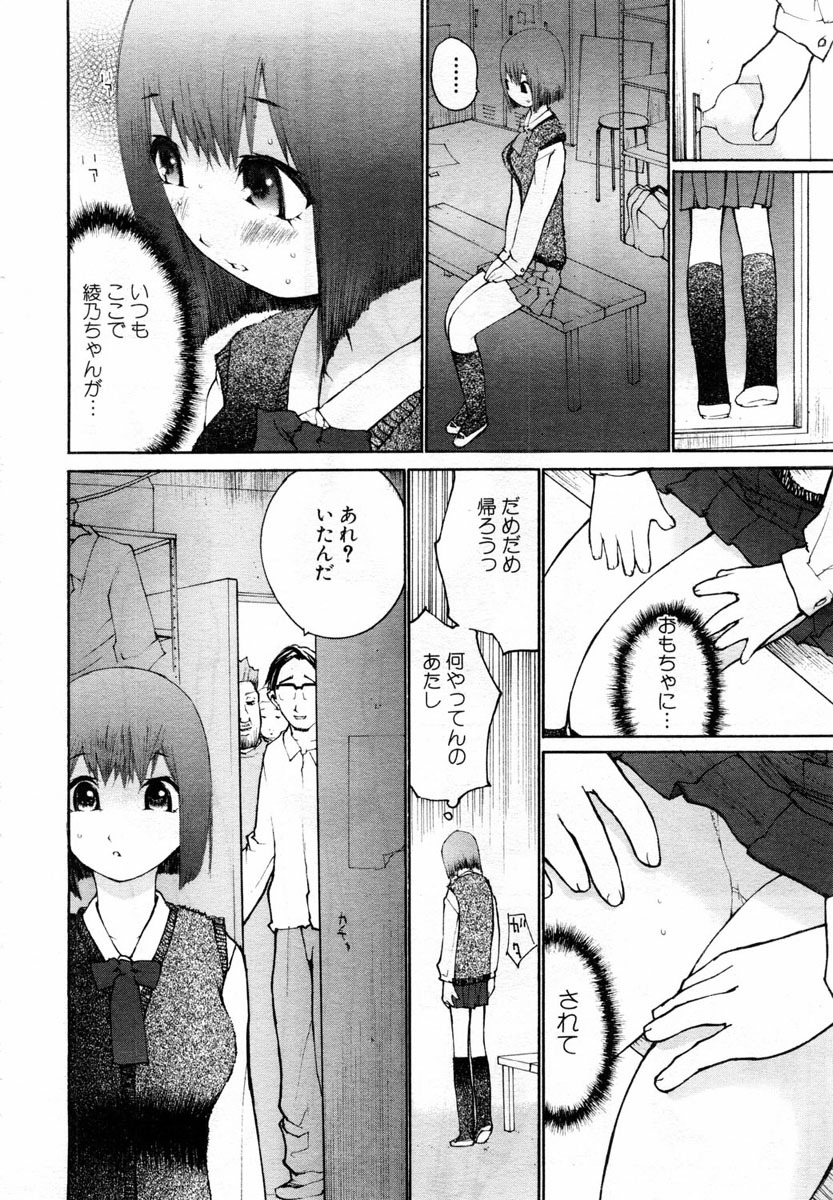 ANGEL Club 2004-04 page 198 full