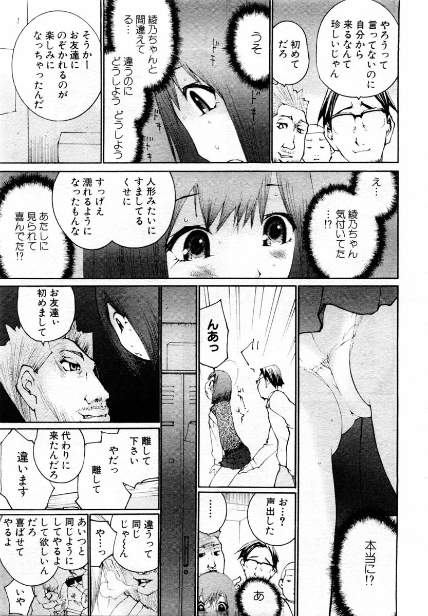ANGEL Club 2004-04 page 199 full