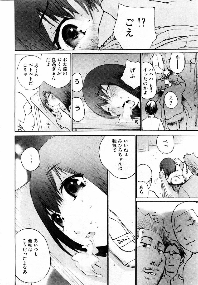 ANGEL Club 2004-04 page 202 full