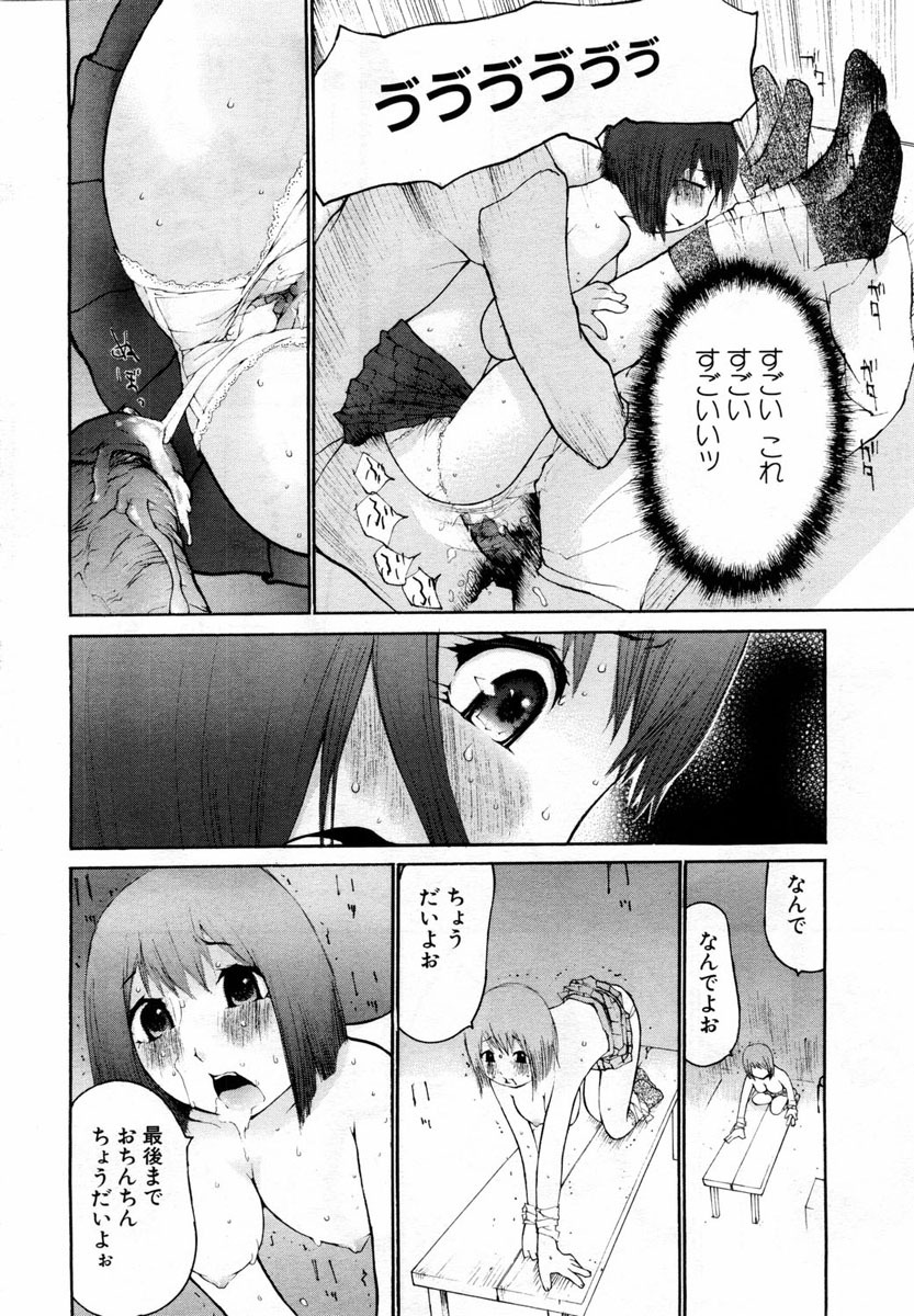 ANGEL Club 2004-04 page 208 full