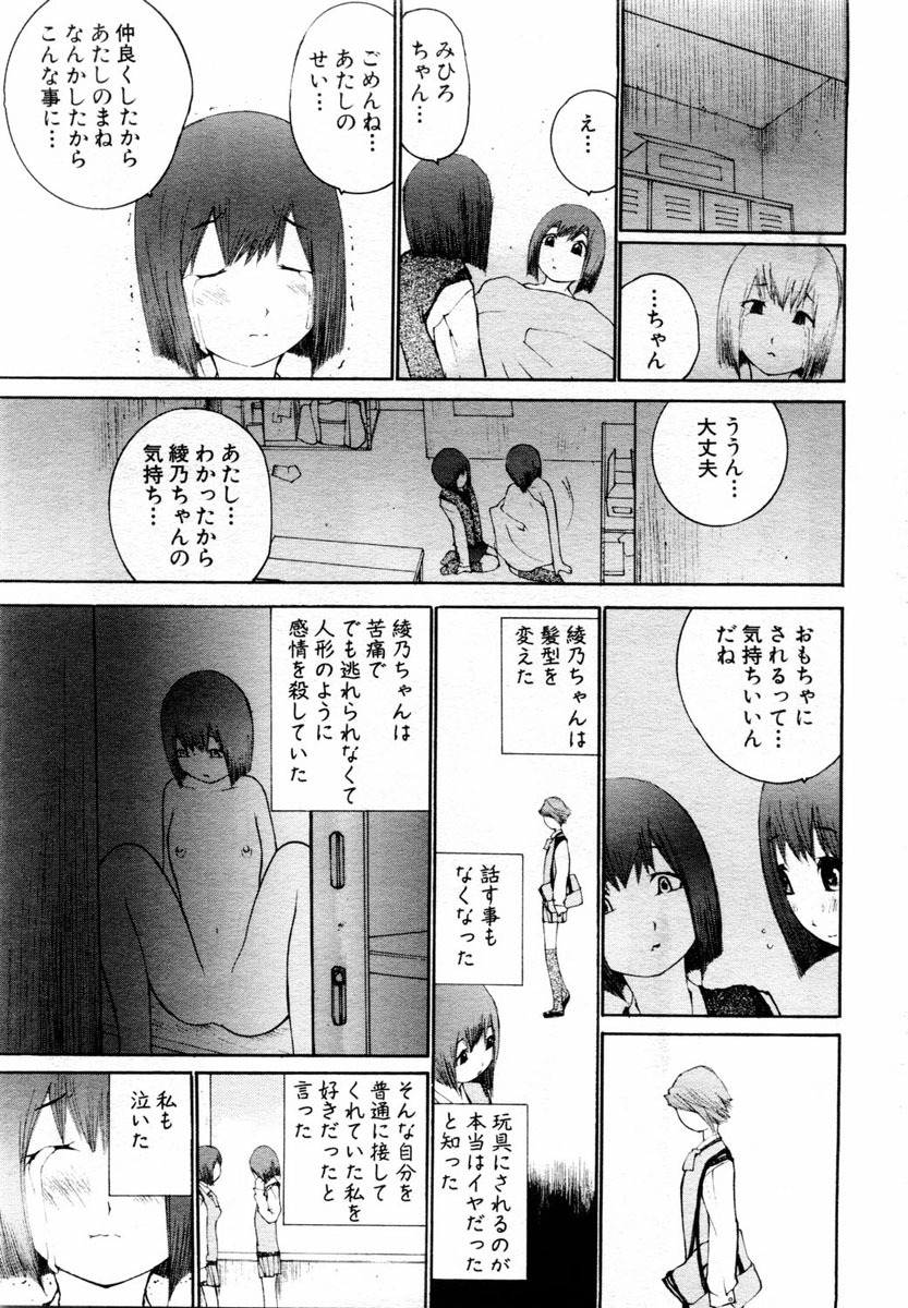 ANGEL Club 2004-04 page 211 full