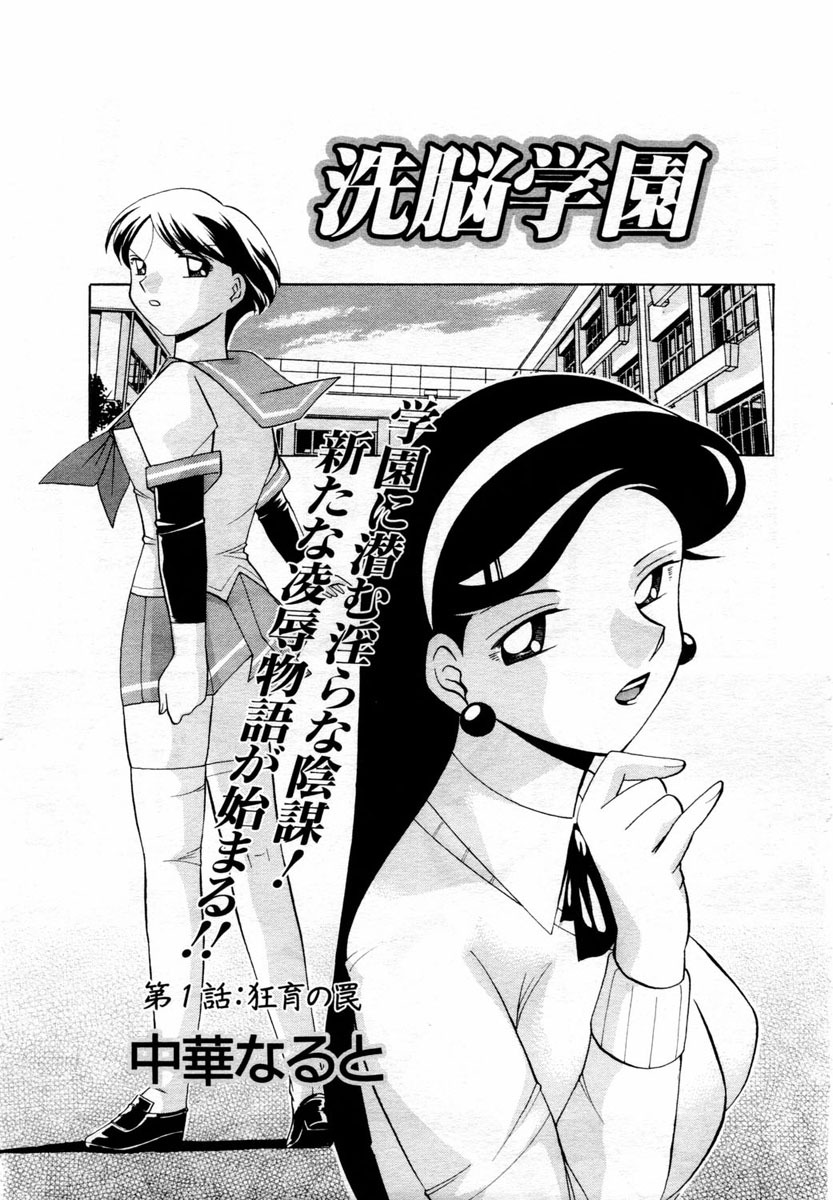 ANGEL Club 2004-04 page 215 full