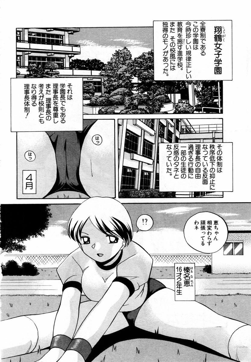 ANGEL Club 2004-04 page 216 full