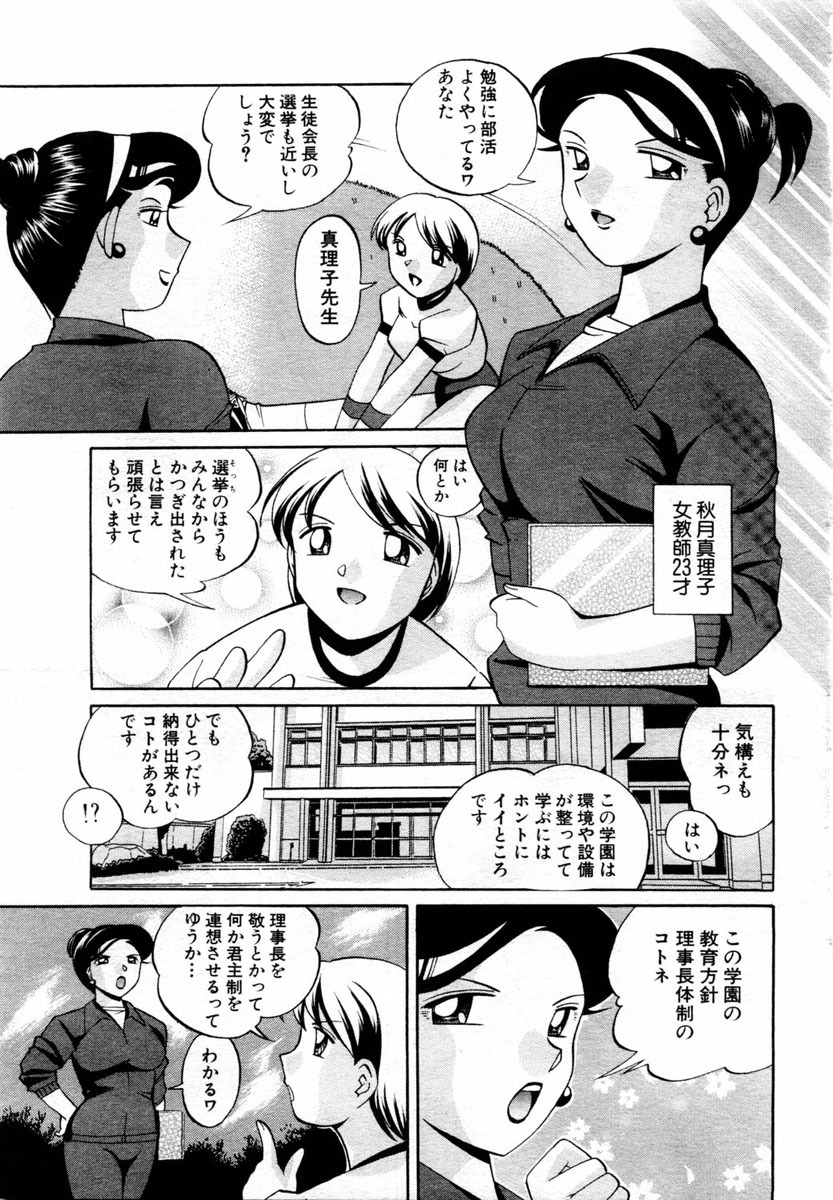 ANGEL Club 2004-04 page 217 full