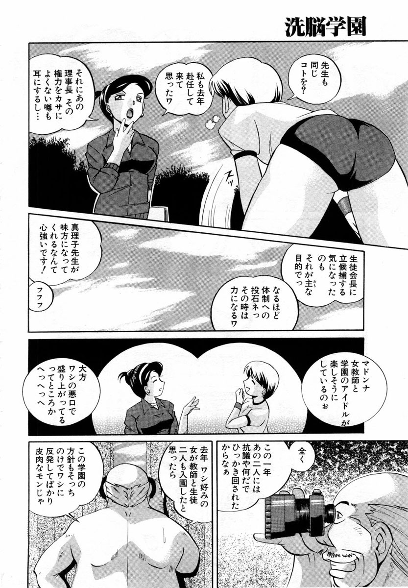 ANGEL Club 2004-04 page 218 full