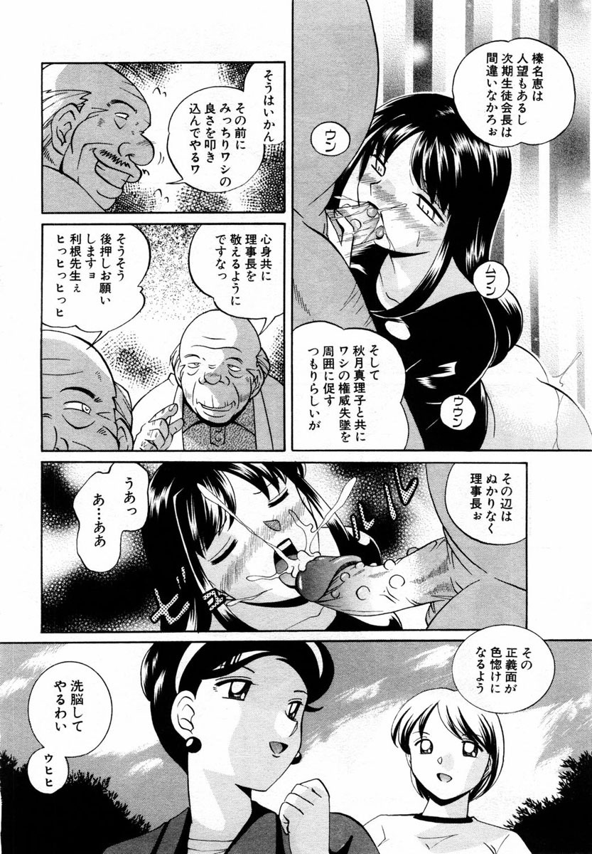 ANGEL Club 2004-04 page 220 full