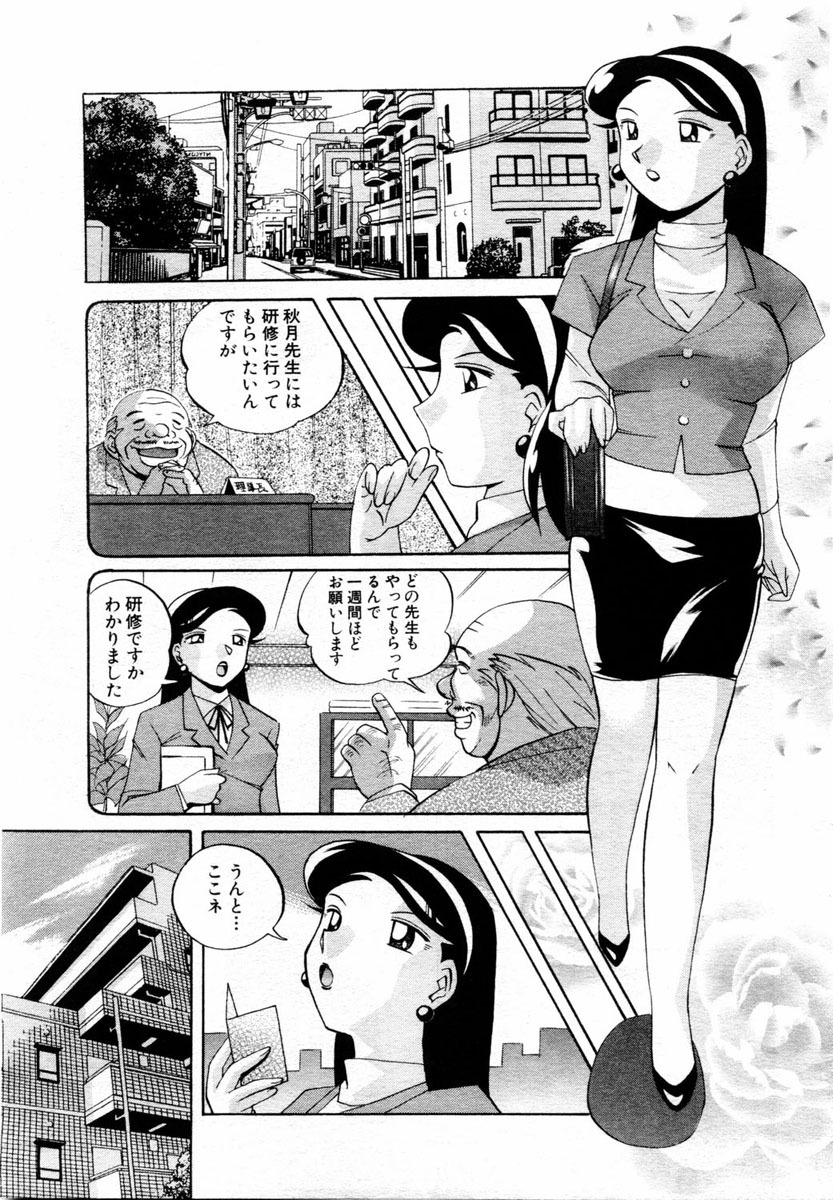 ANGEL Club 2004-04 page 221 full
