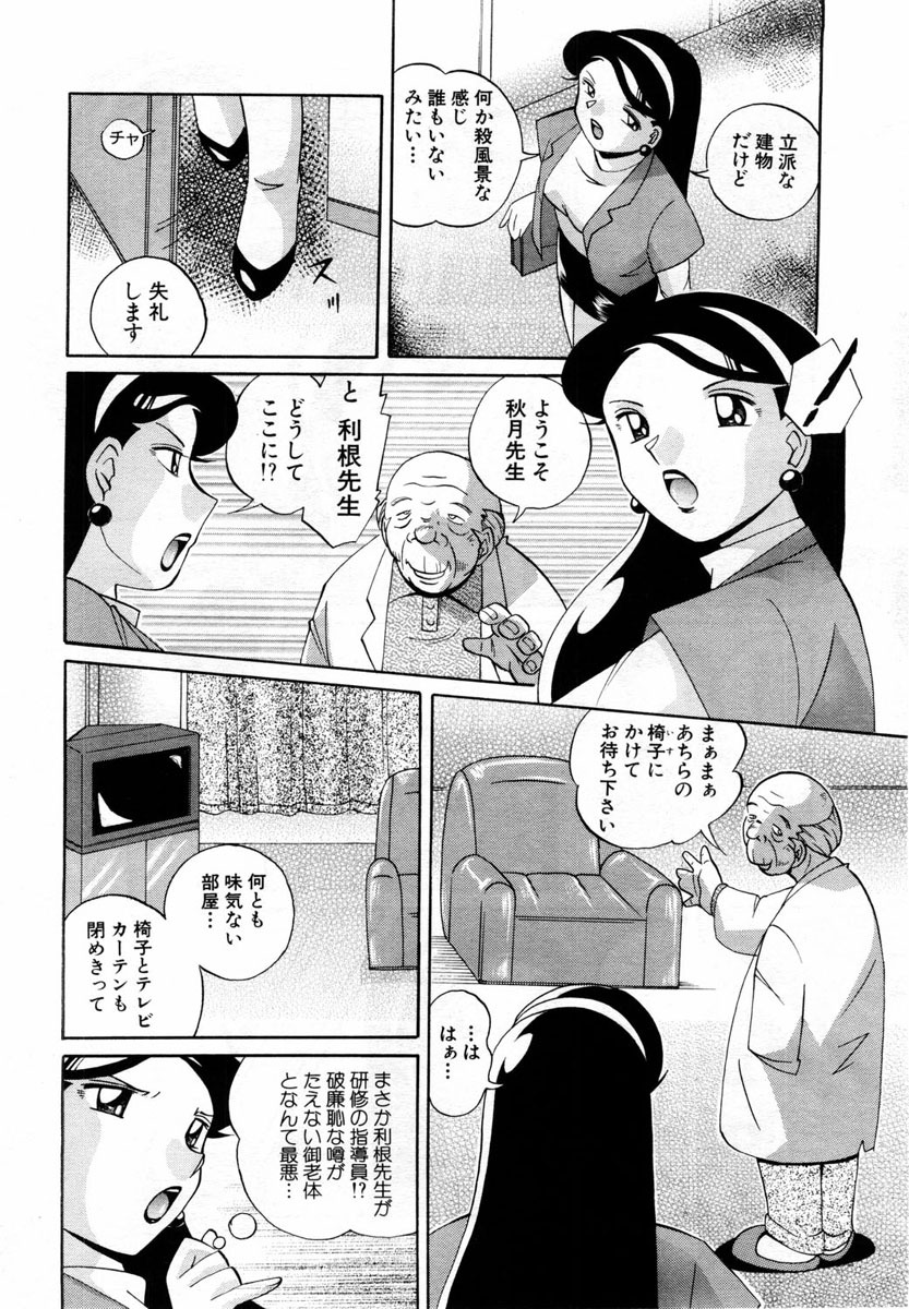 ANGEL Club 2004-04 page 222 full