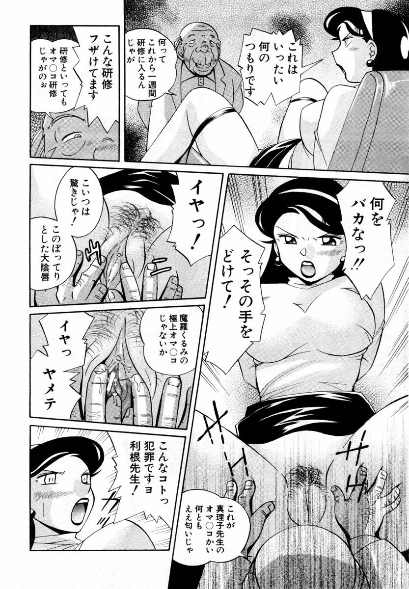 ANGEL Club 2004-04 page 224 full