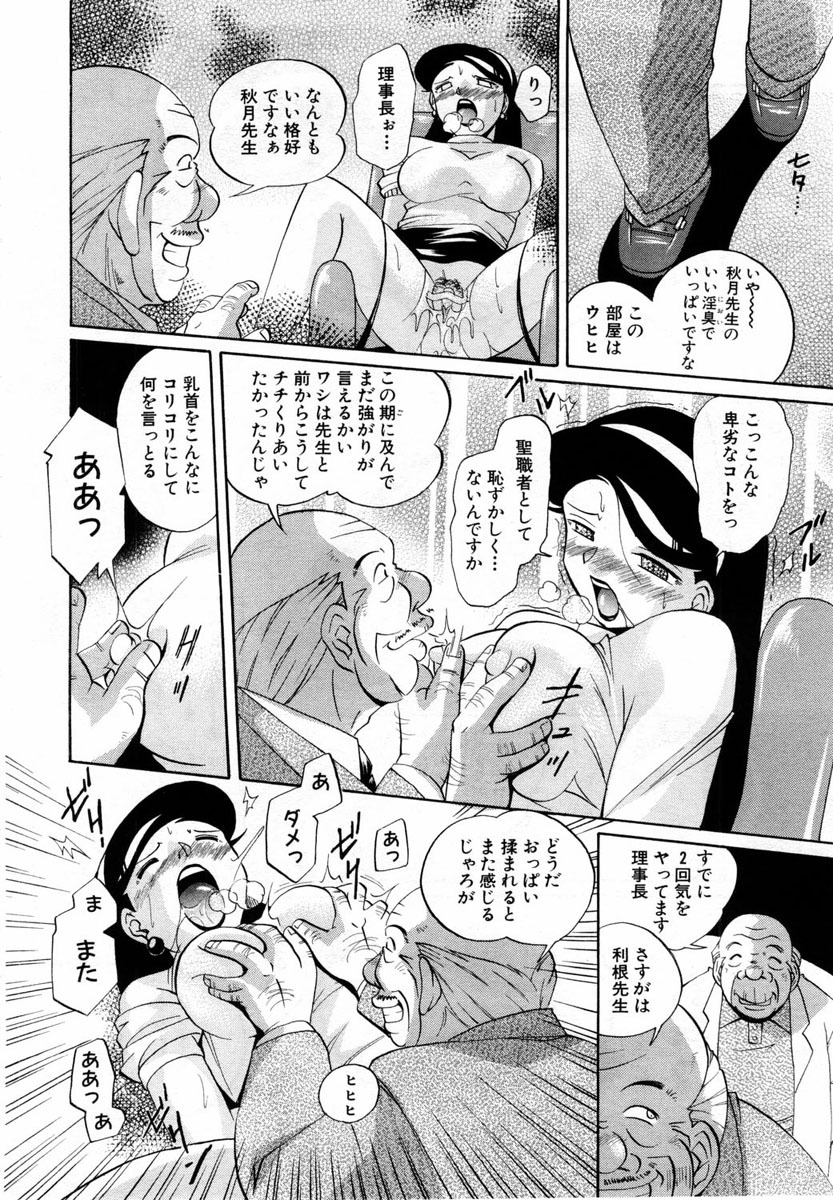 ANGEL Club 2004-04 page 230 full