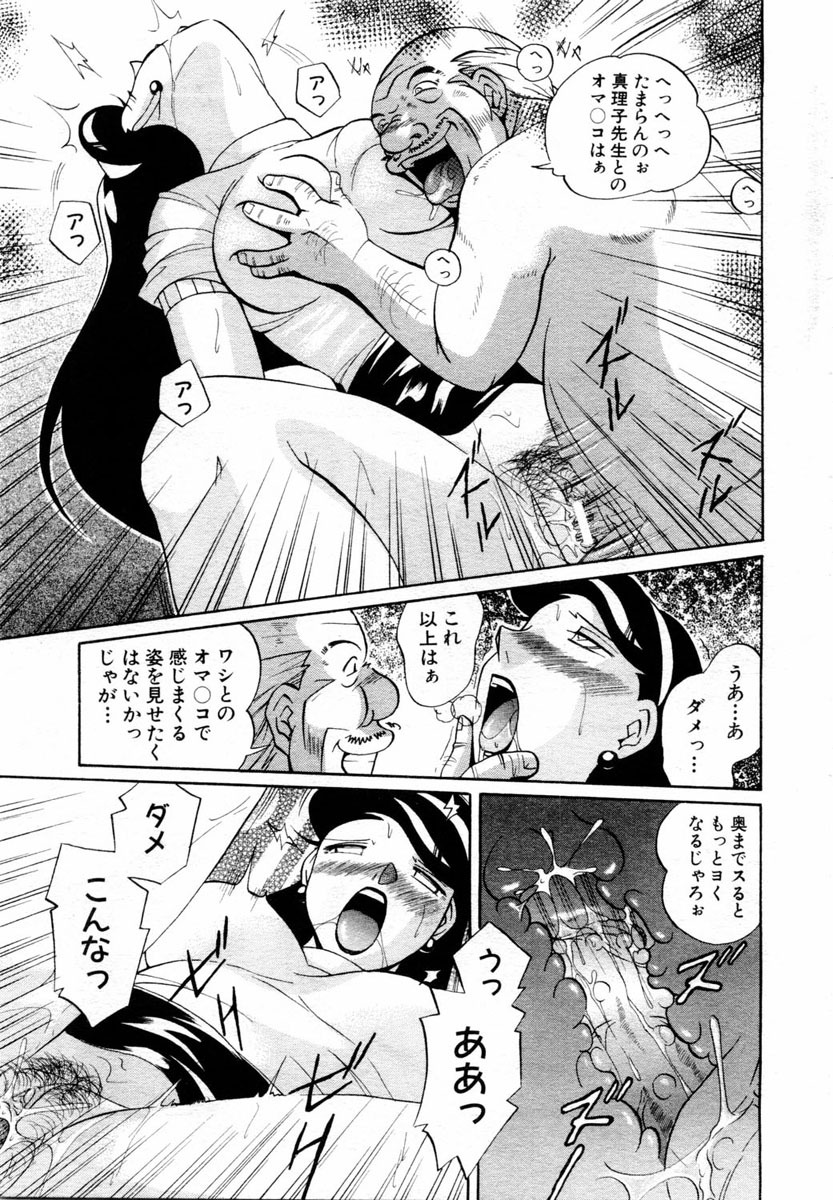 ANGEL Club 2004-04 page 233 full