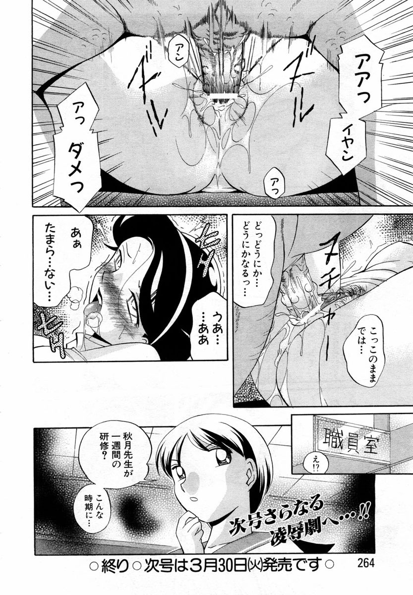ANGEL Club 2004-04 page 234 full