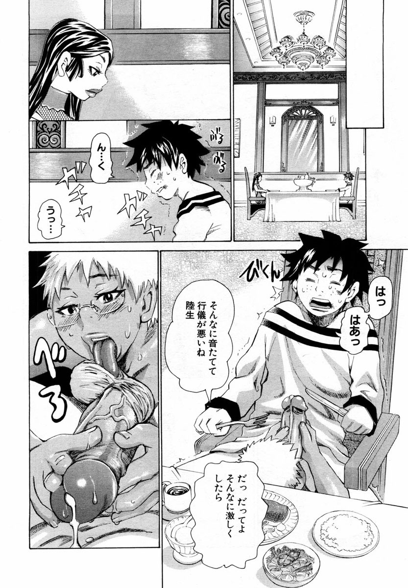 ANGEL Club 2004-04 page 242 full
