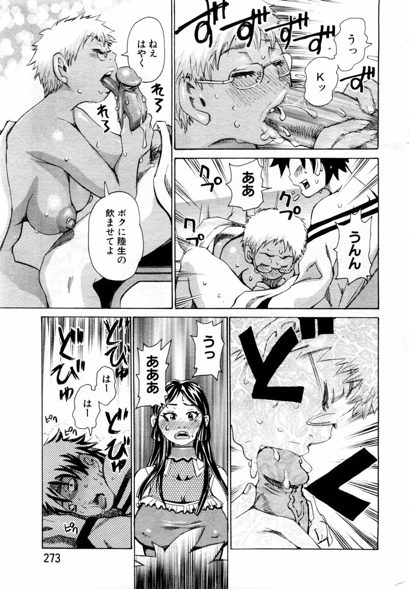 ANGEL Club 2004-04 page 243 full