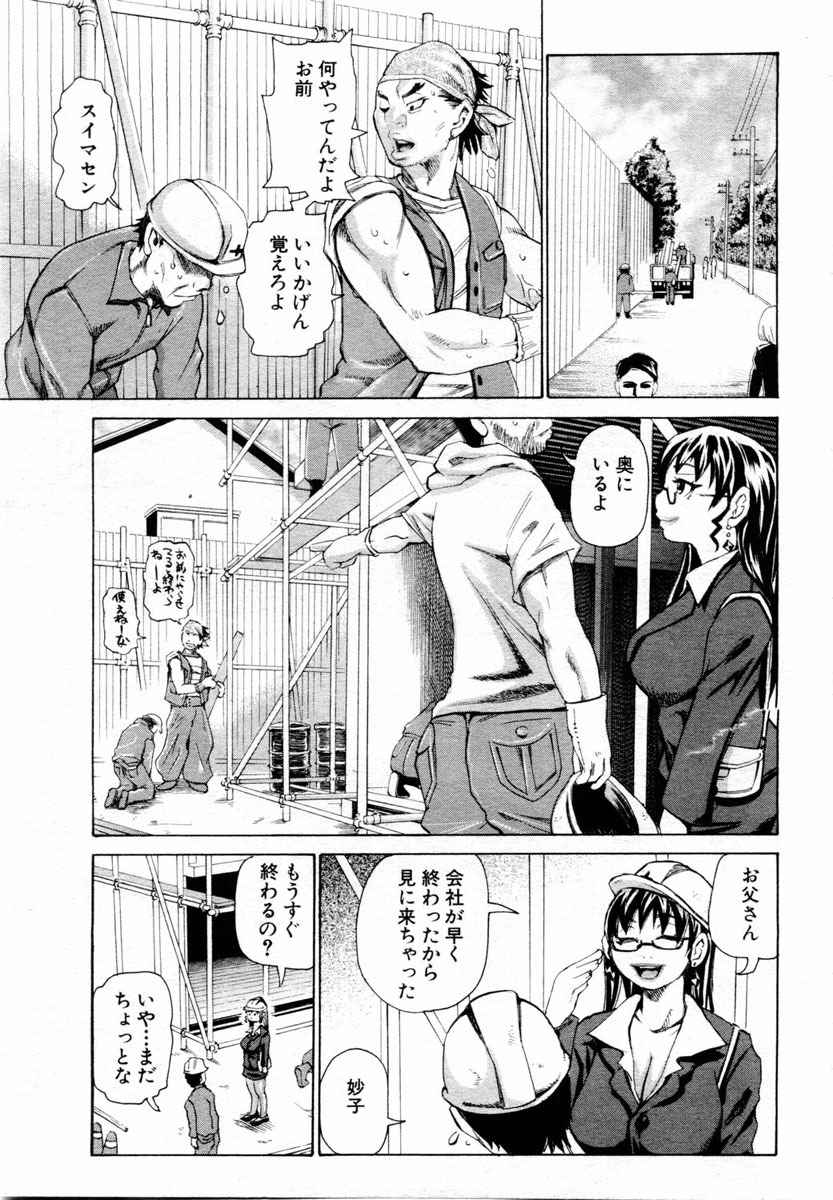 ANGEL Club 2004-04 page 249 full