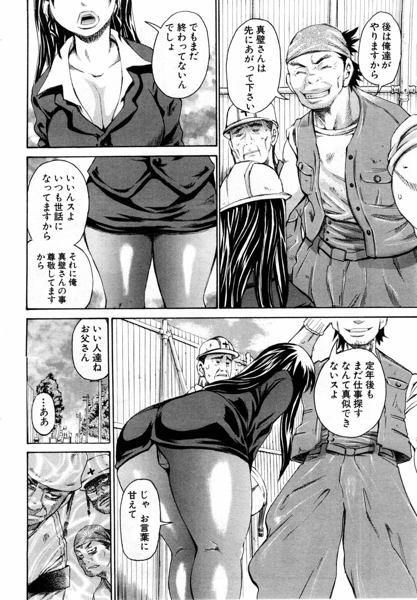 ANGEL Club 2004-04 page 250 full