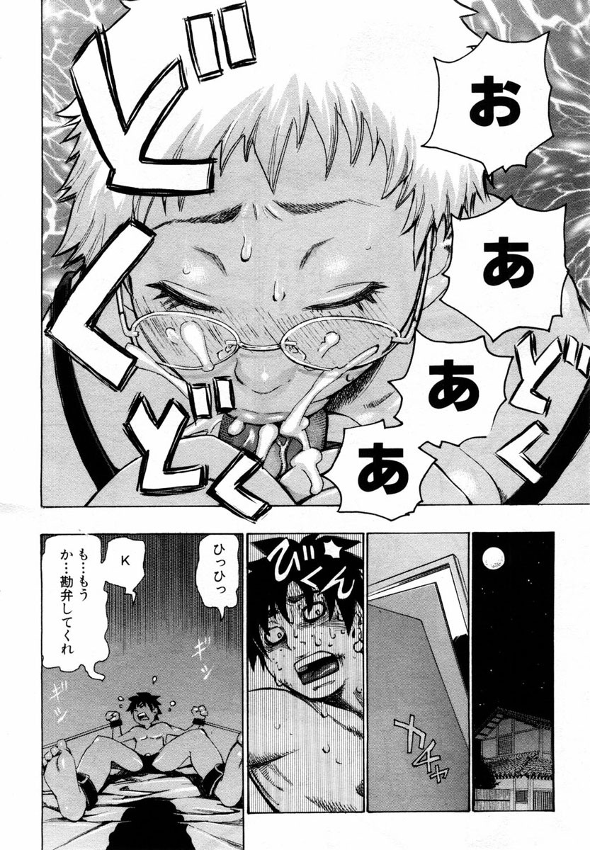 ANGEL Club 2004-04 page 252 full