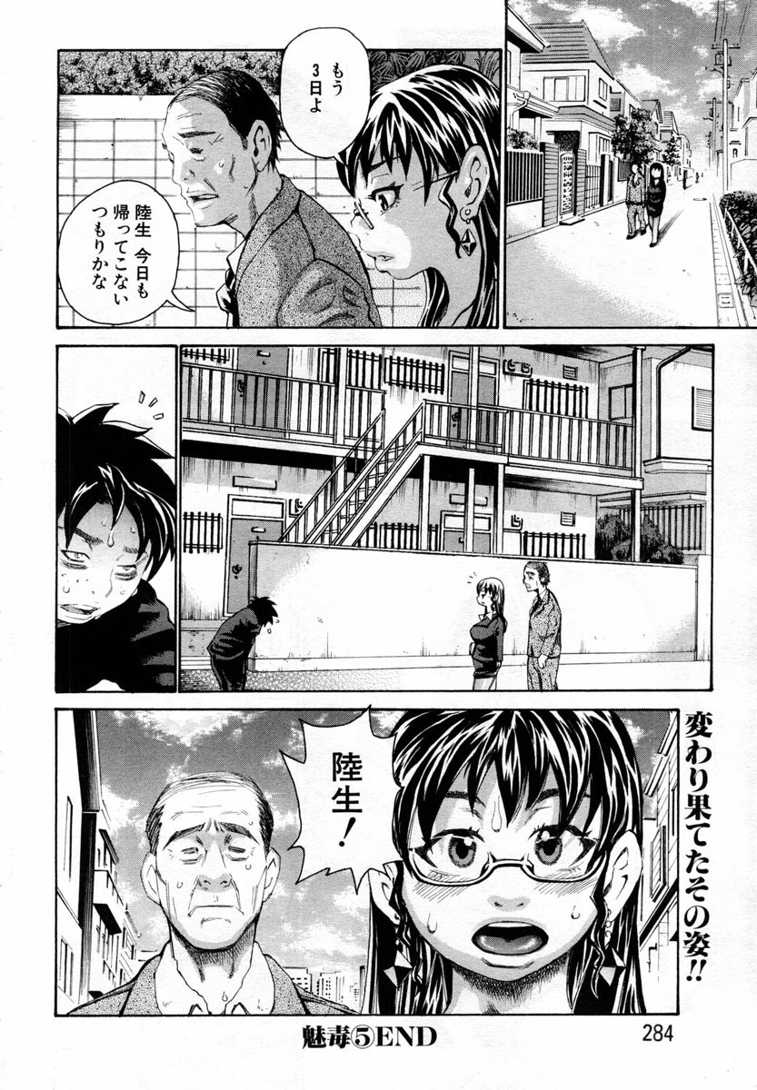 ANGEL Club 2004-04 page 254 full