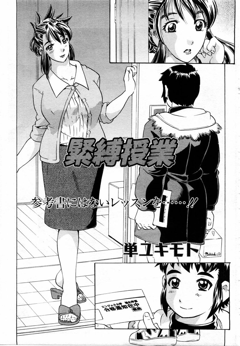 ANGEL Club 2004-04 page 255 full