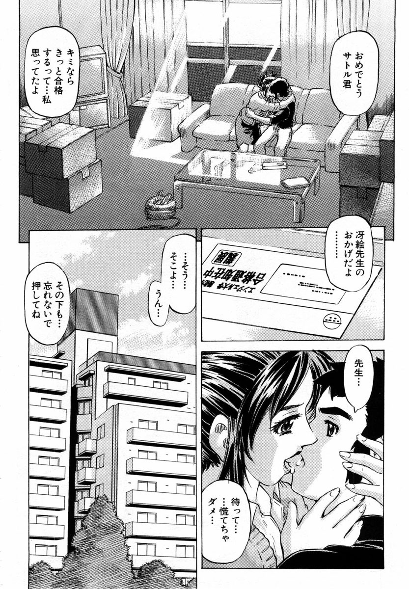 ANGEL Club 2004-04 page 256 full