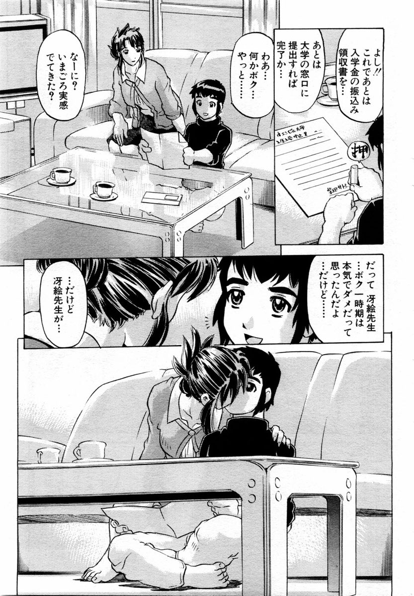 ANGEL Club 2004-04 page 257 full