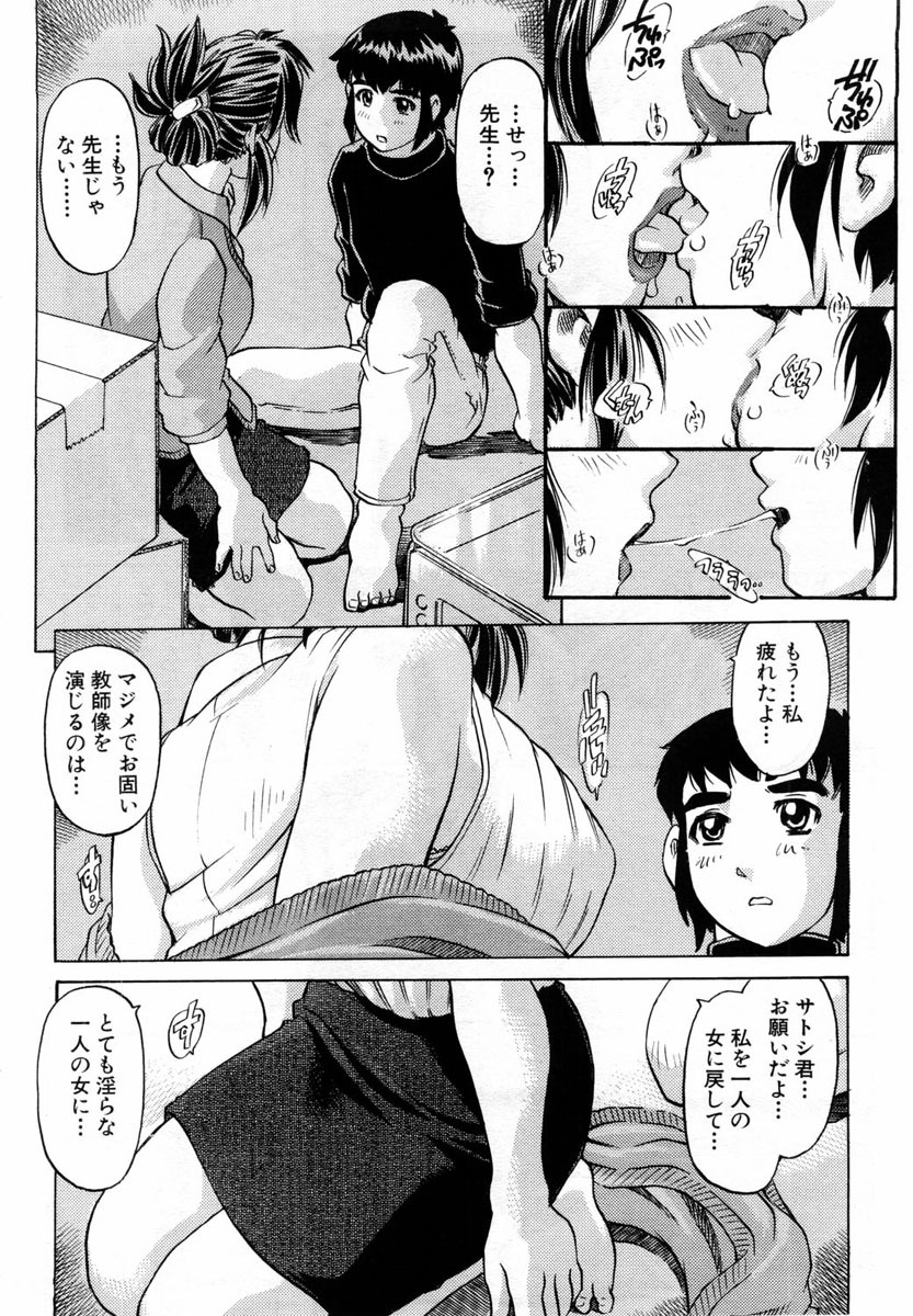 ANGEL Club 2004-04 page 258 full