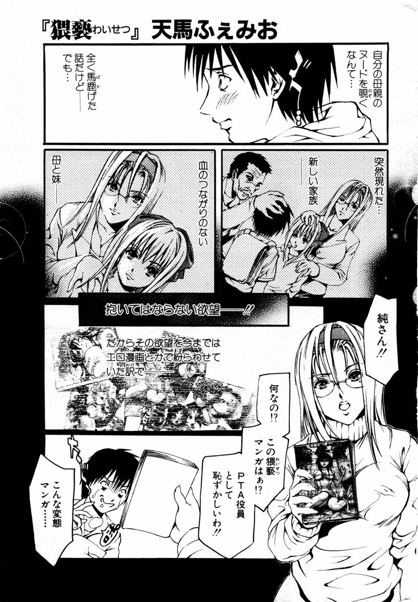 ANGEL Club 2004-04 page 275 full