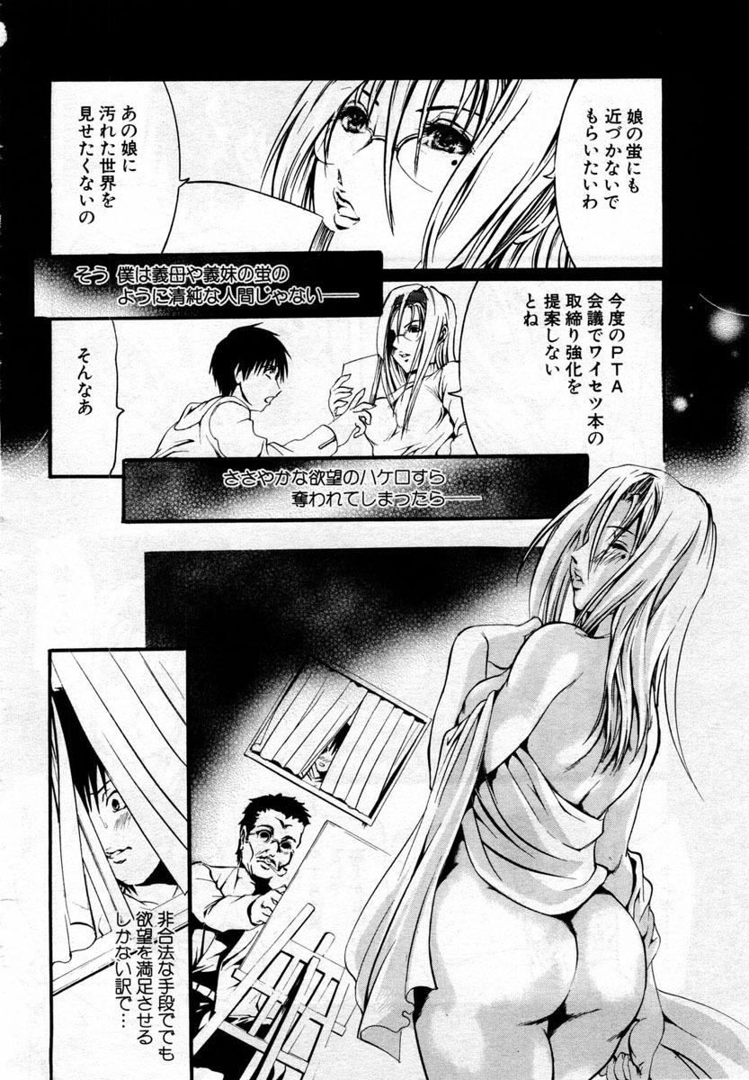 ANGEL Club 2004-04 page 276 full