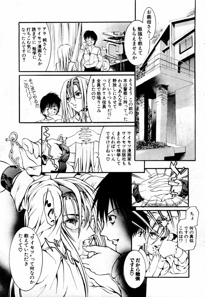 ANGEL Club 2004-04 page 283 full