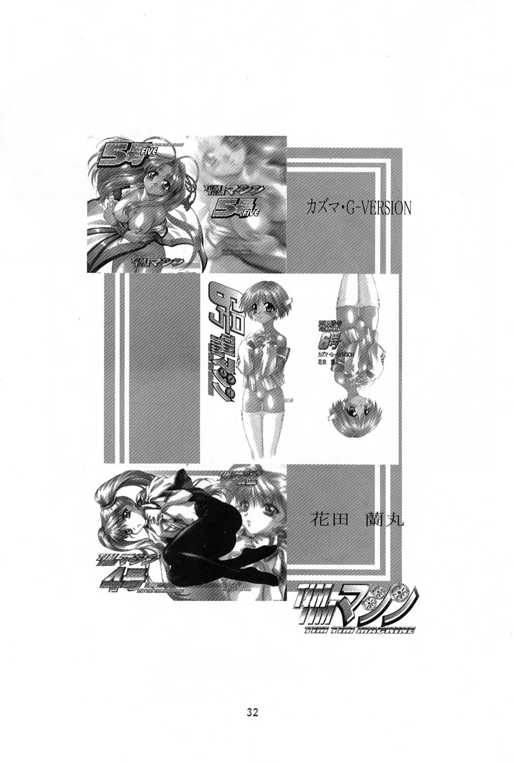 [TIMTIM MACHINE (Hanada Ranmaru, Kazuma G-Version)] TIMTIM MACHINE 11 Gou (Sakura Taisen 3) page 31 full