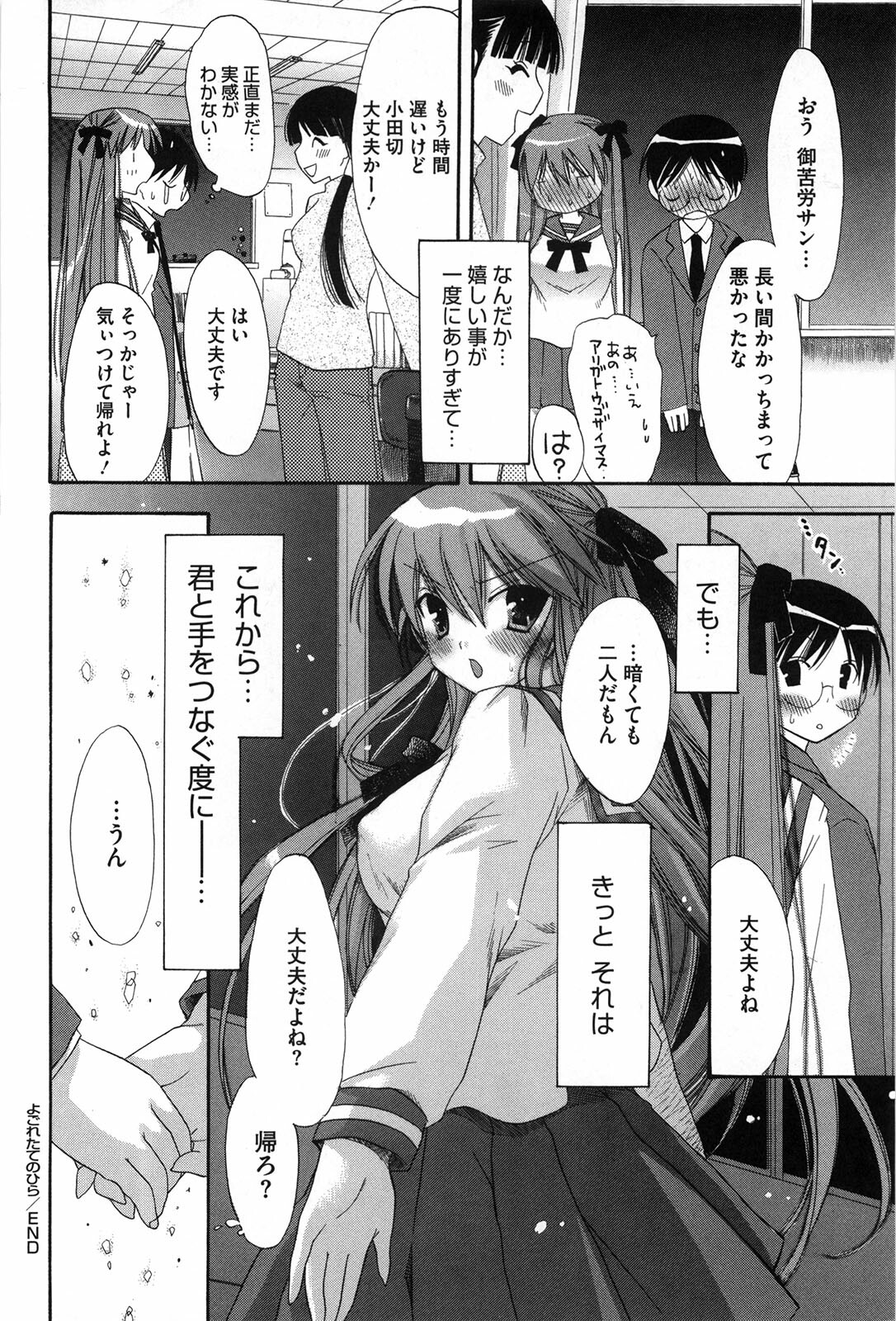 [Akagane Matsuri] Marshmallow Steady page 103 full