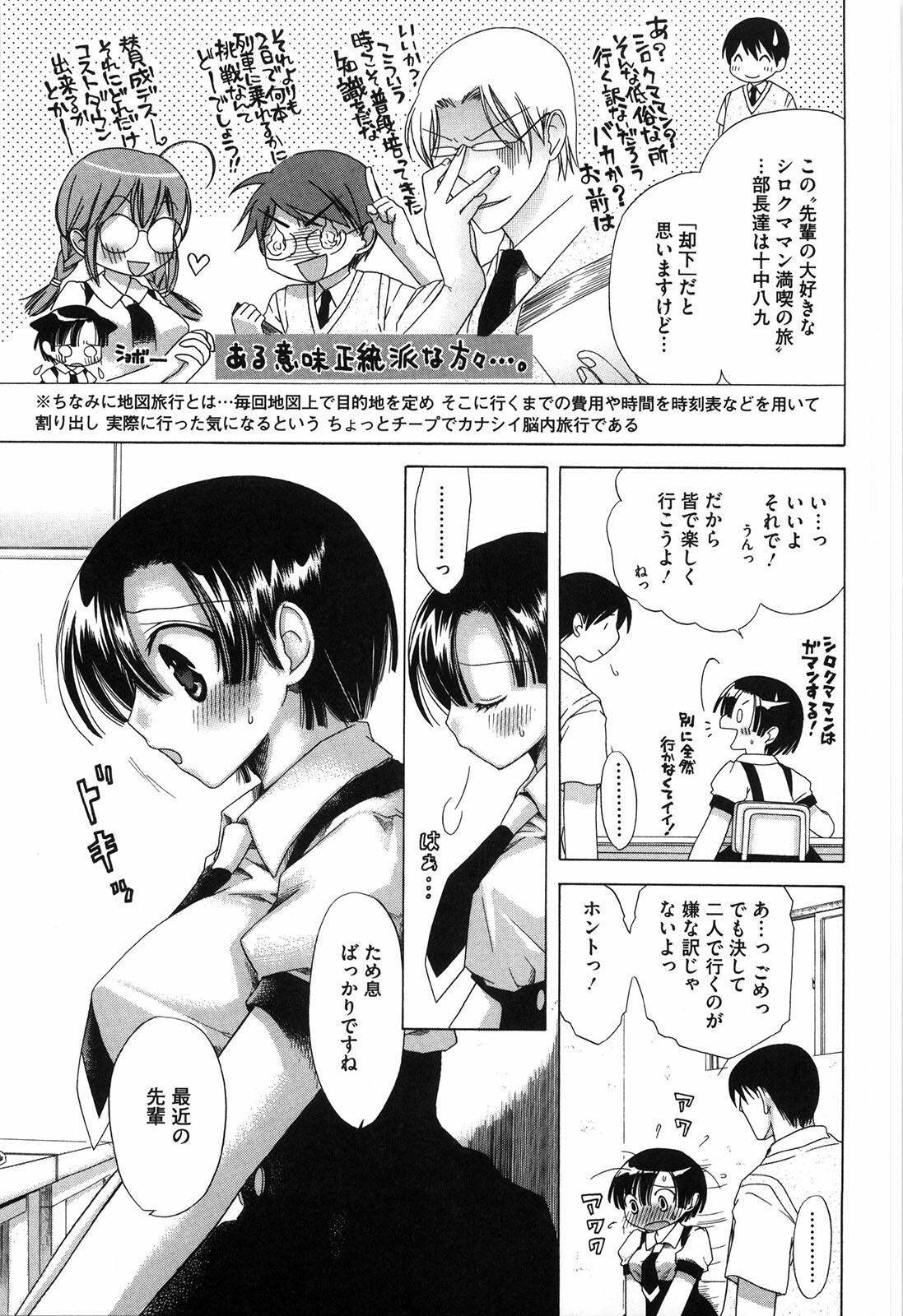 [Akagane Matsuri] Marshmallow Steady page 108 full