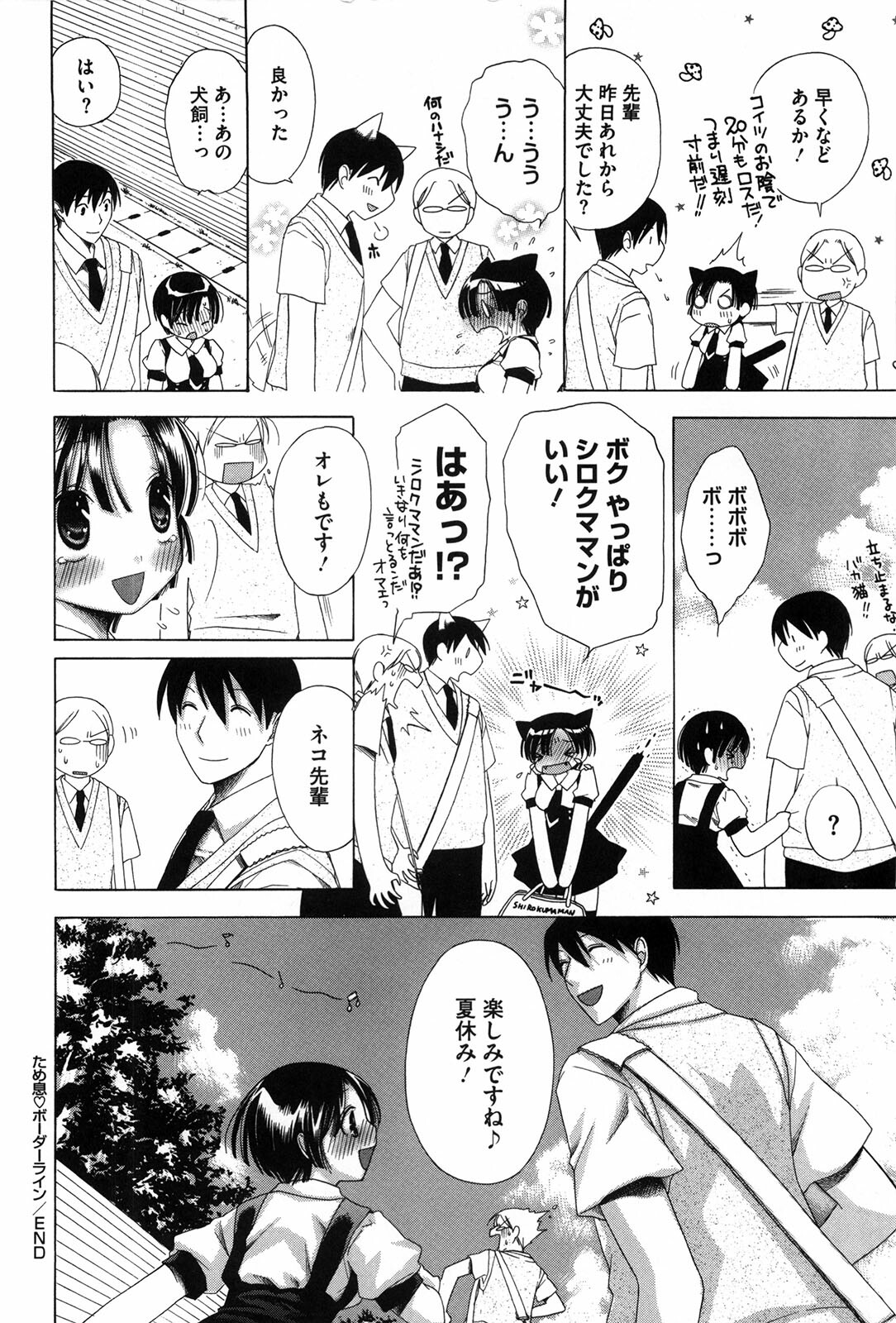 [Akagane Matsuri] Marshmallow Steady page 127 full