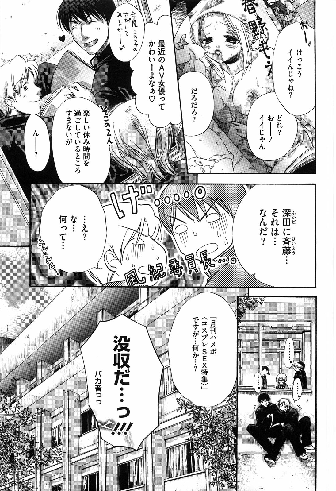 [Akagane Matsuri] Marshmallow Steady page 128 full