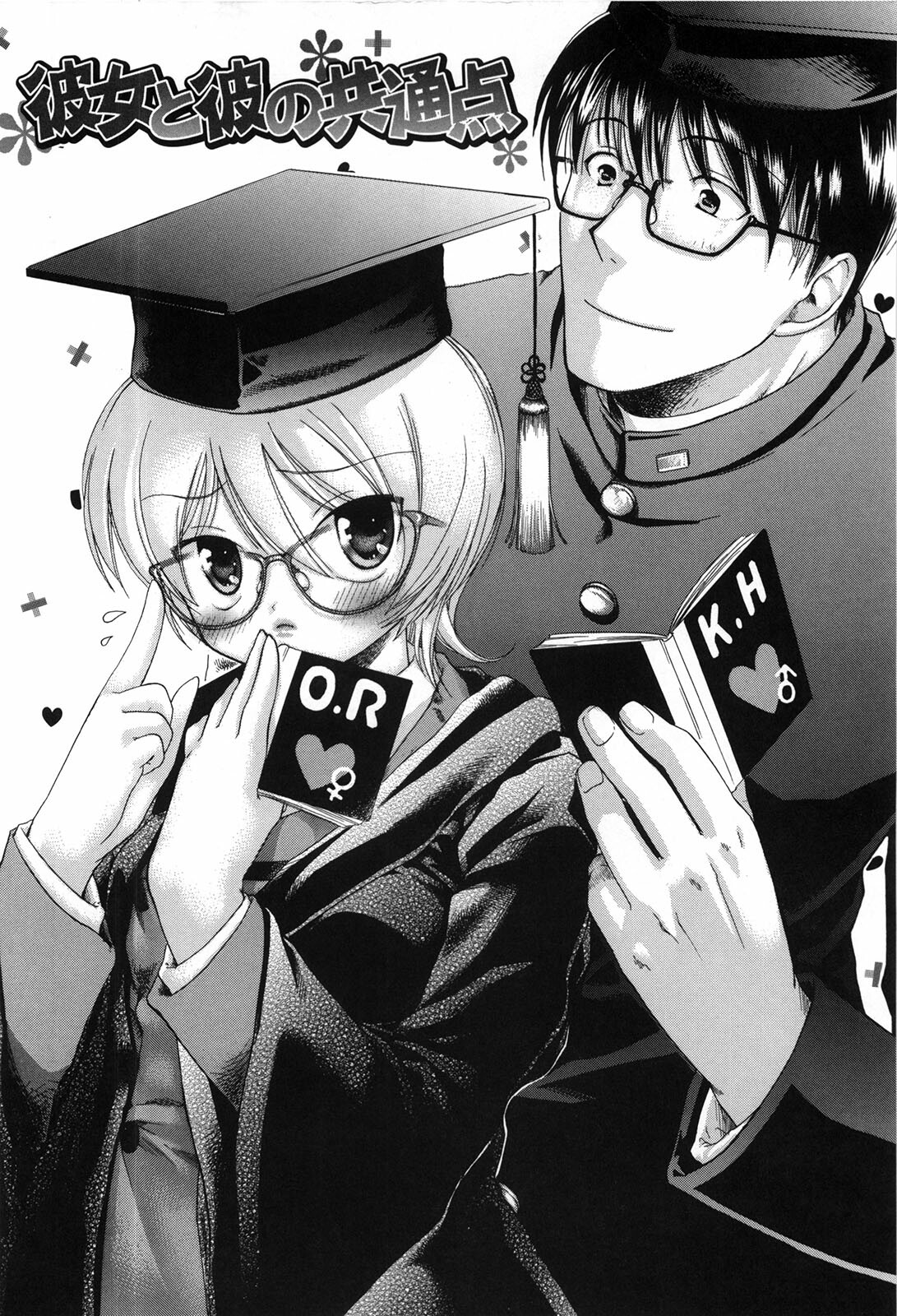[Akagane Matsuri] Marshmallow Steady page 129 full