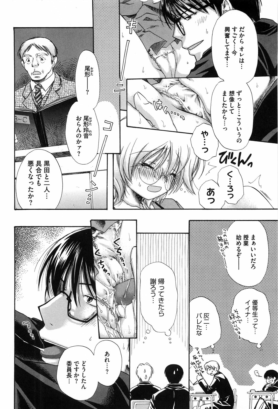 [Akagane Matsuri] Marshmallow Steady page 135 full