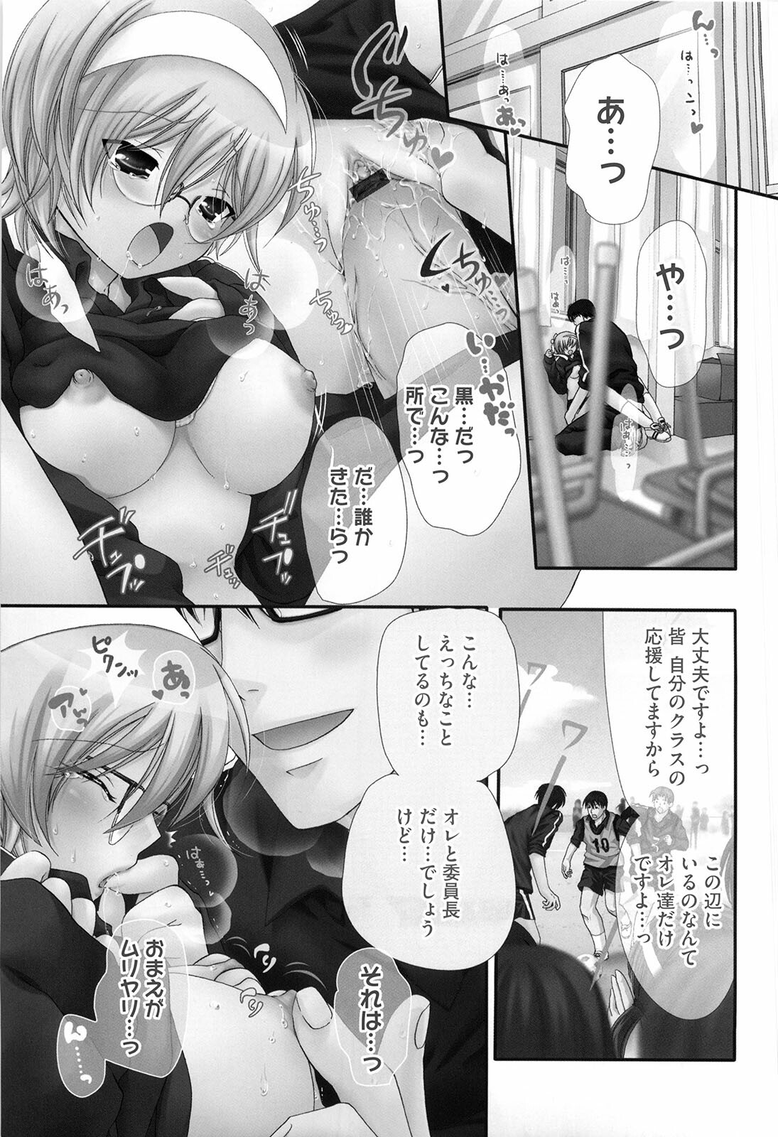 [Akagane Matsuri] Marshmallow Steady page 148 full