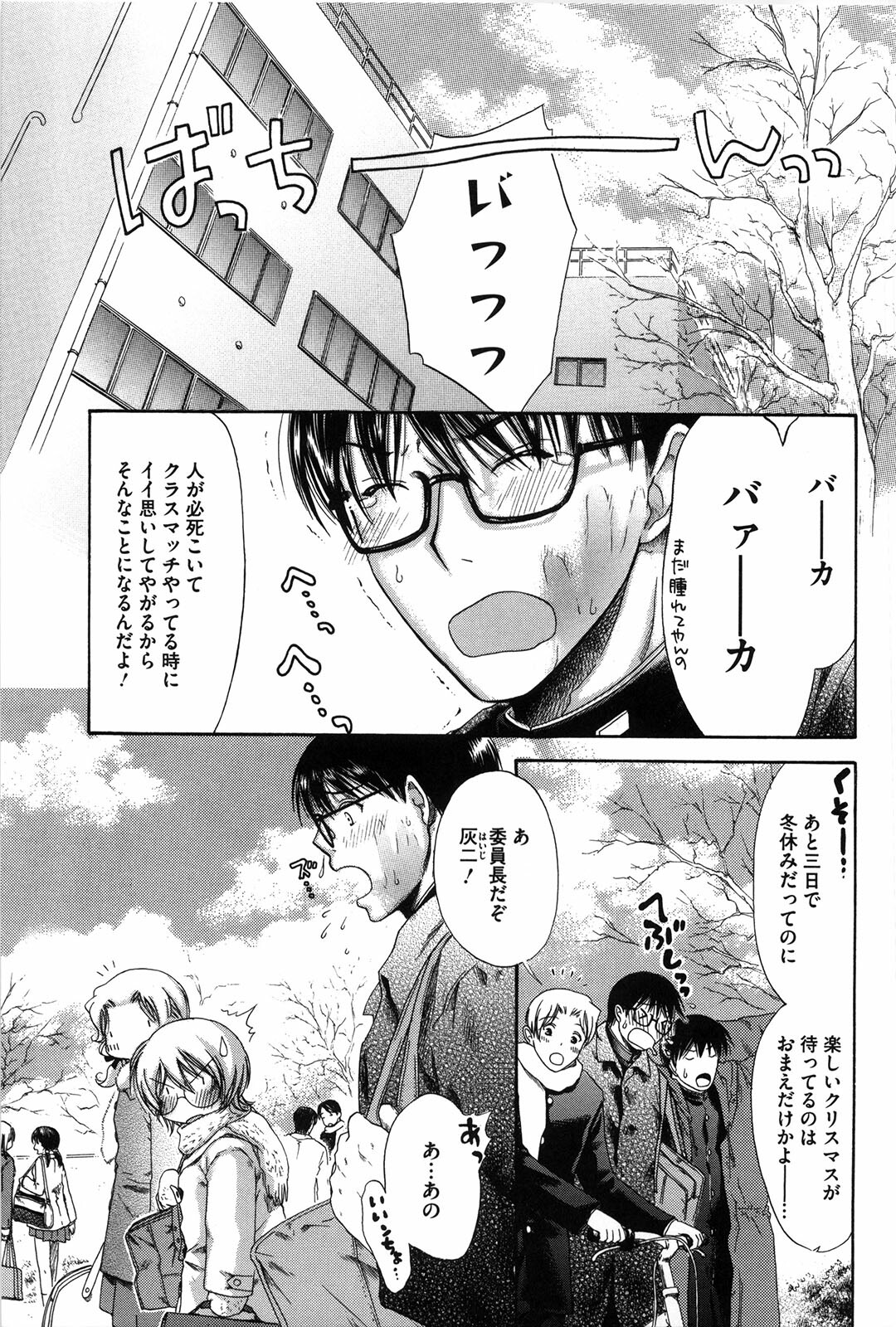 [Akagane Matsuri] Marshmallow Steady page 152 full