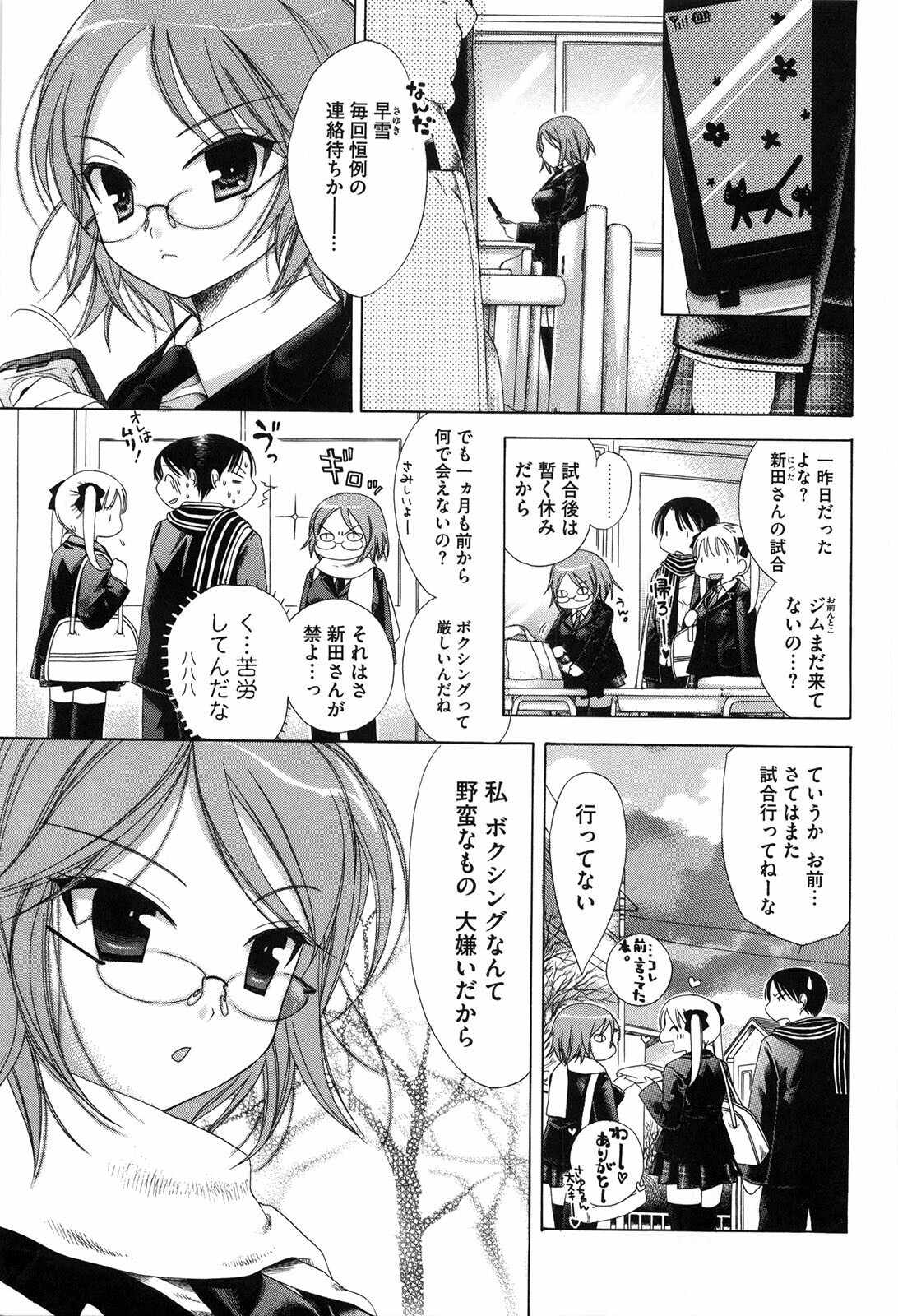 [Akagane Matsuri] Marshmallow Steady page 56 full