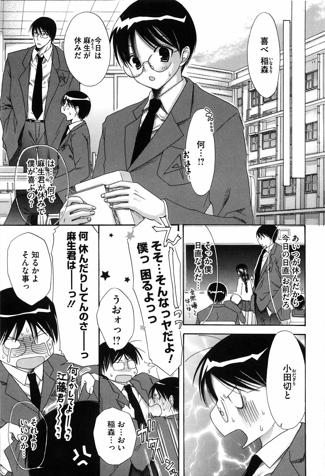 [Akagane Matsuri] Marshmallow Steady page 82 full