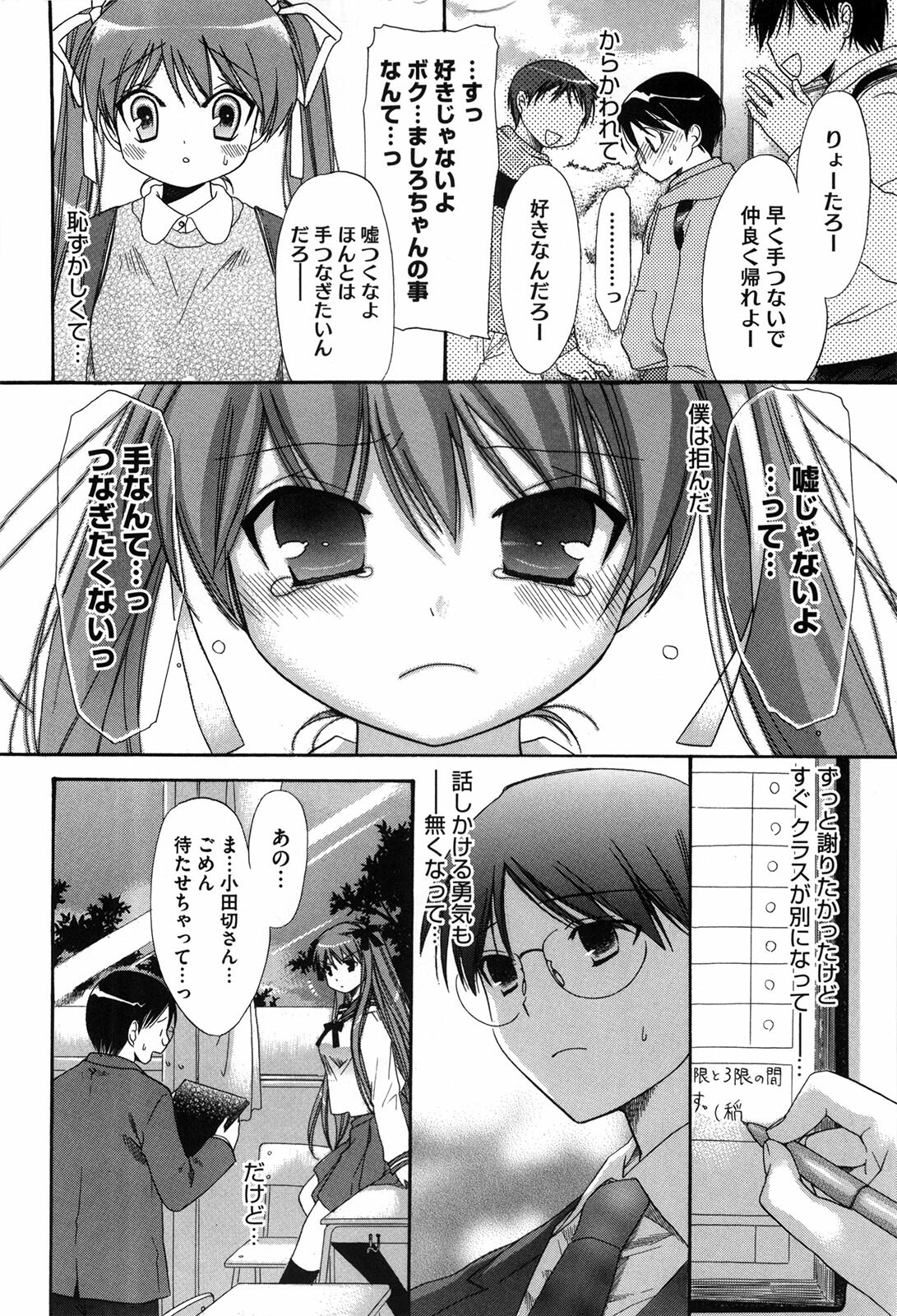 [Akagane Matsuri] Marshmallow Steady page 85 full