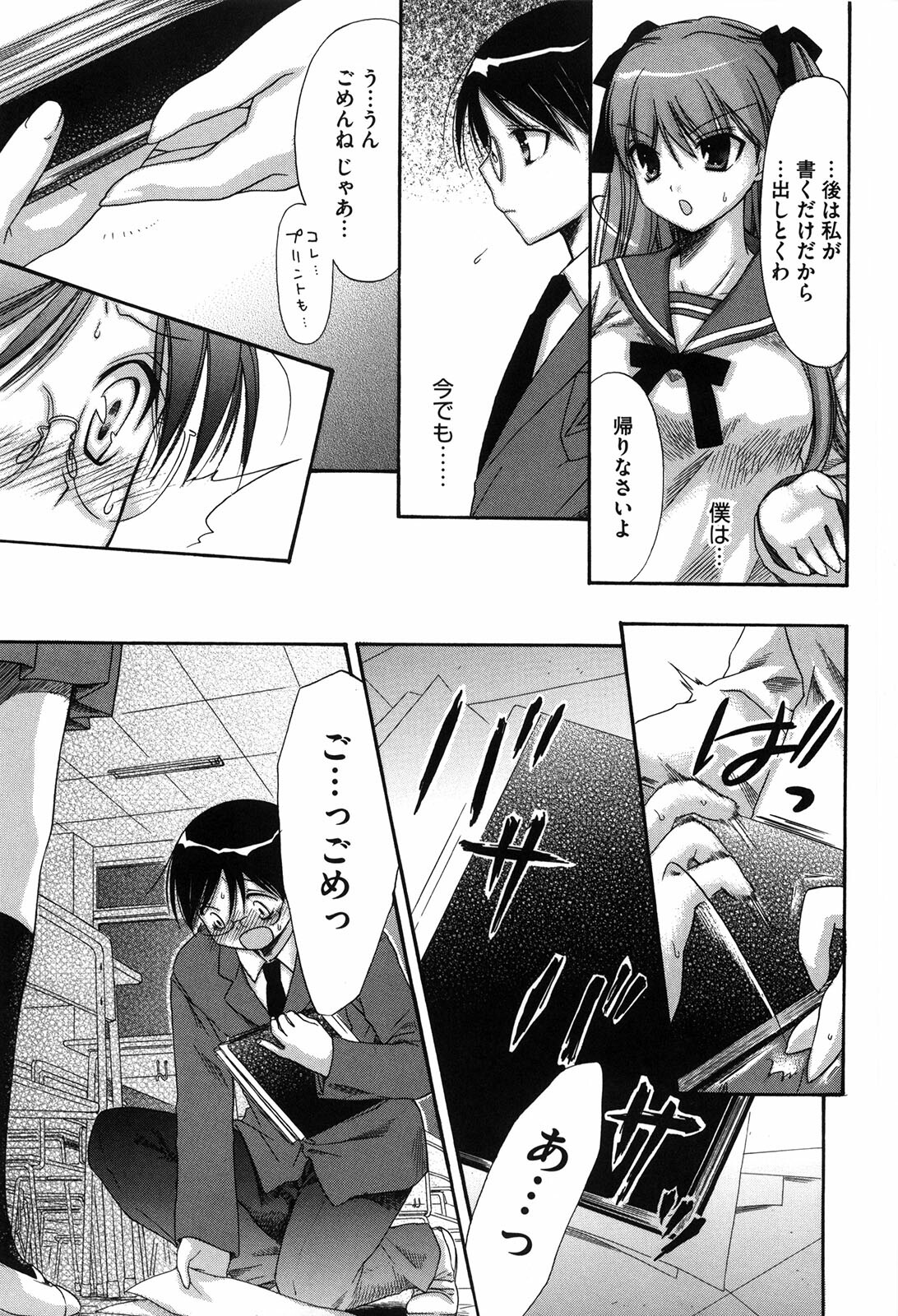 [Akagane Matsuri] Marshmallow Steady page 86 full