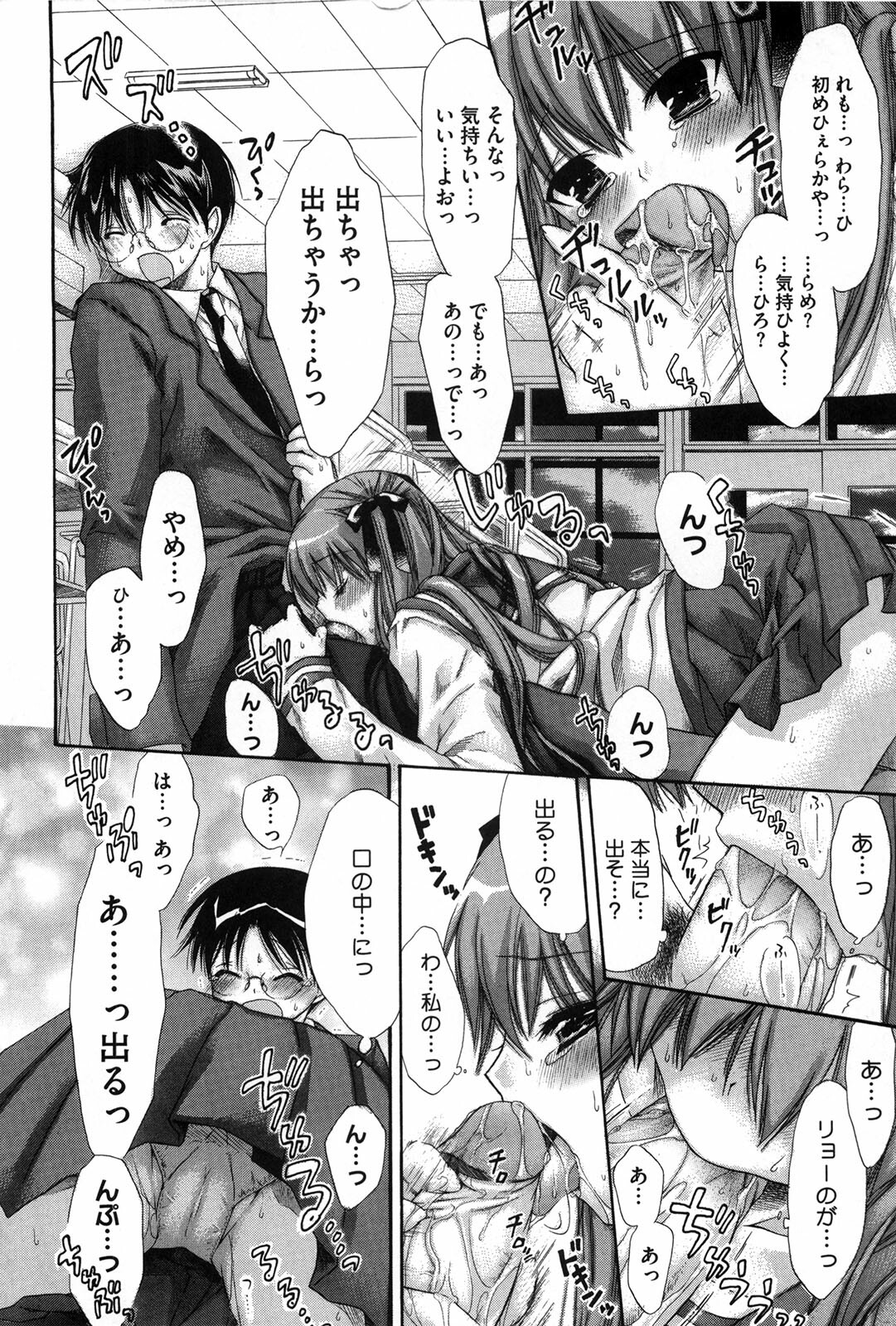 [Akagane Matsuri] Marshmallow Steady page 91 full