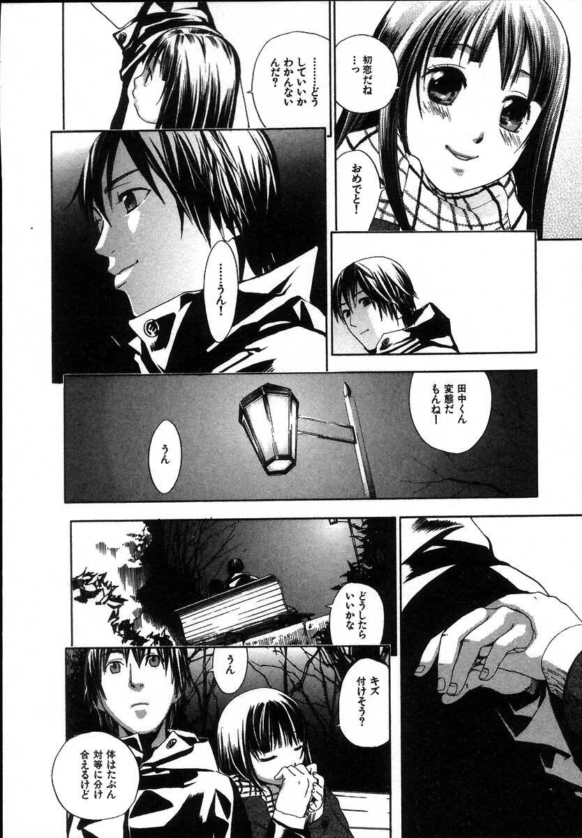 [Yonekura Kengo] The Yellow Hearts 2 page 100 full