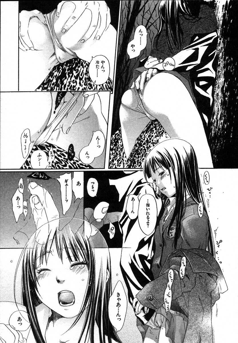 [Yonekura Kengo] The Yellow Hearts 2 page 103 full