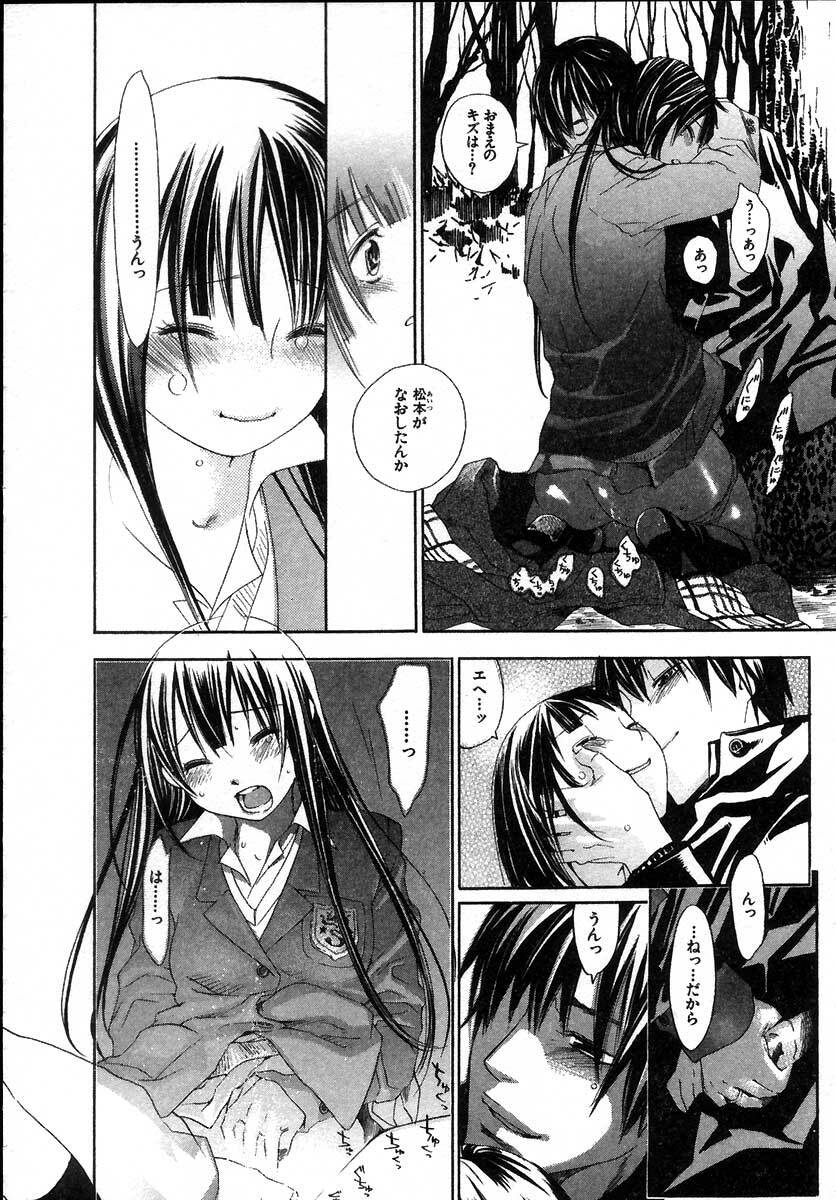[Yonekura Kengo] The Yellow Hearts 2 page 104 full