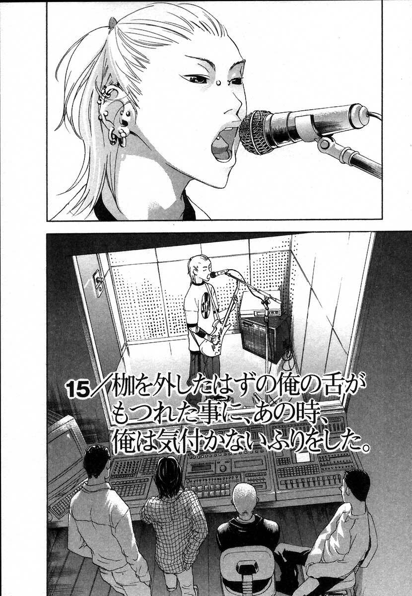 [Yonekura Kengo] The Yellow Hearts 2 page 108 full
